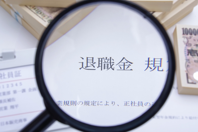 早期退職金