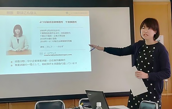 弁護士前原彩による相続セミナー