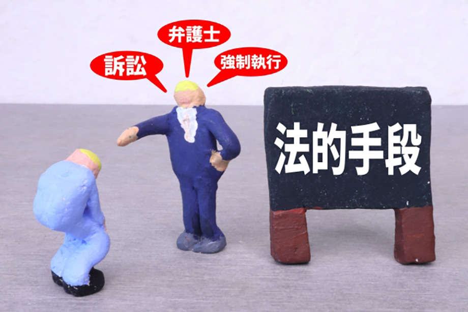 建物明渡判決後の強制執行