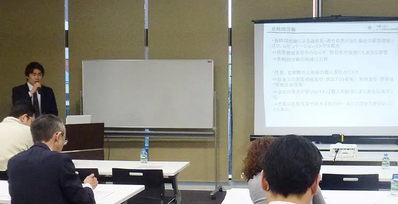 弁護士辻 悠祐のセミナー風景